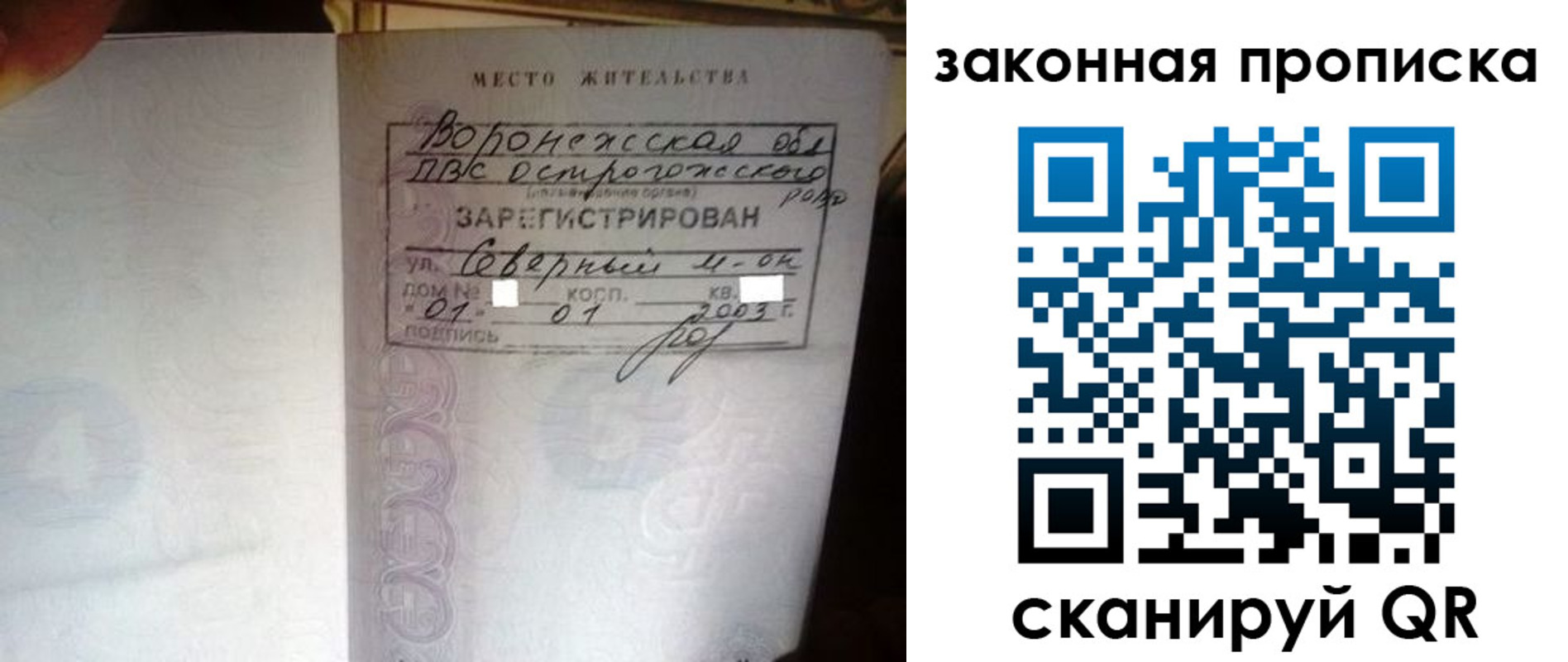 временная регистрация для школы в Пензе