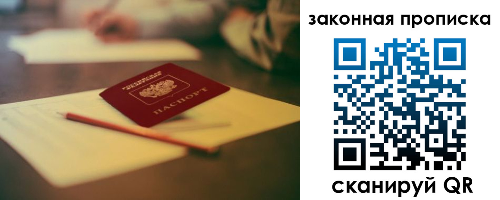 прописка поиск в Пензе