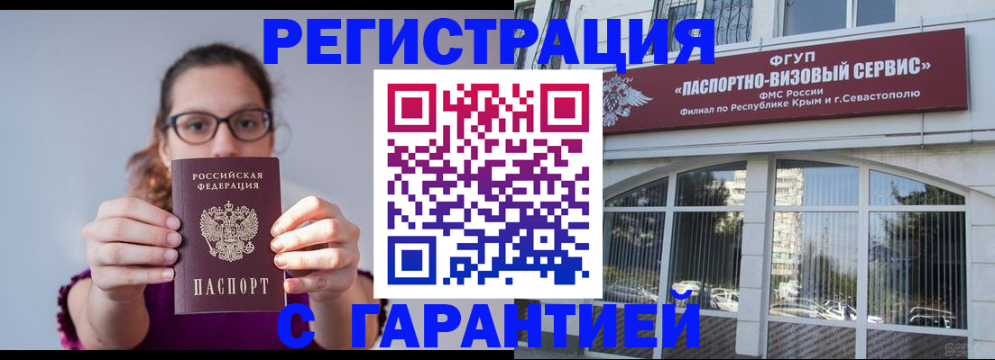 прописка иностранных граждан в Пензе