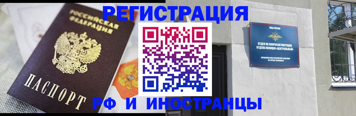 миграционный учет в Пензе