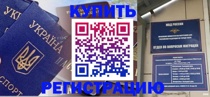 временная регистрация недорого в Пензе