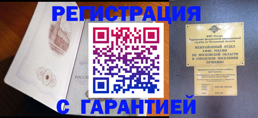 найти адрес прописки в Пензе