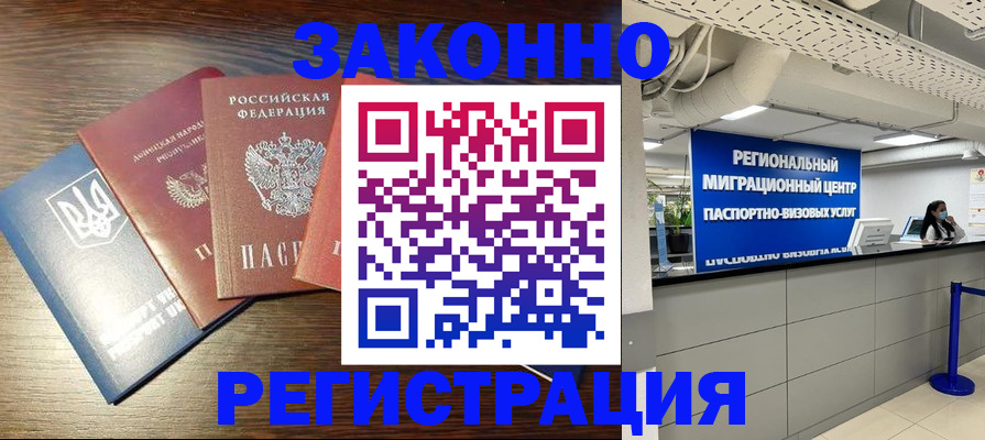 прописка для кредита в Пензе
