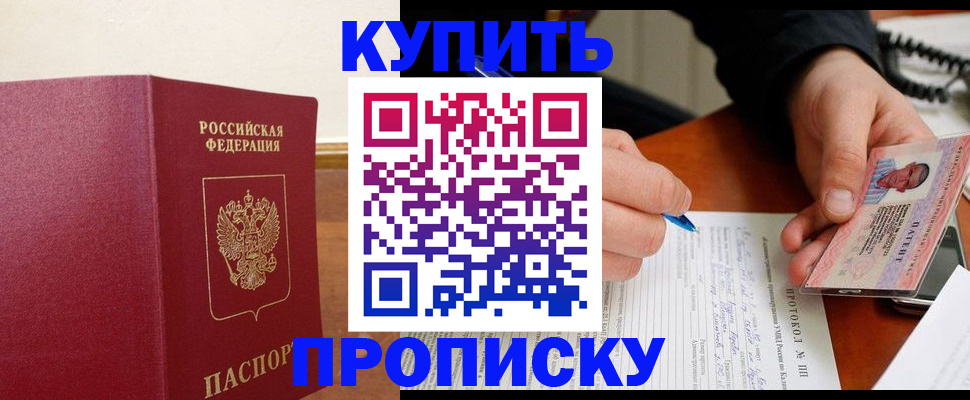 временная регистрация для всех в Пензе