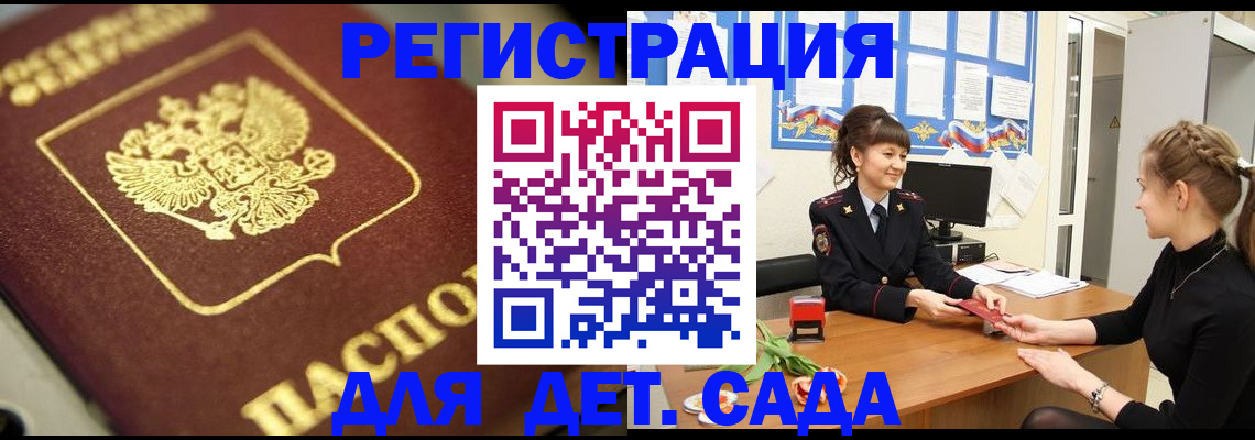 временная регистрация гарантия в Пензе