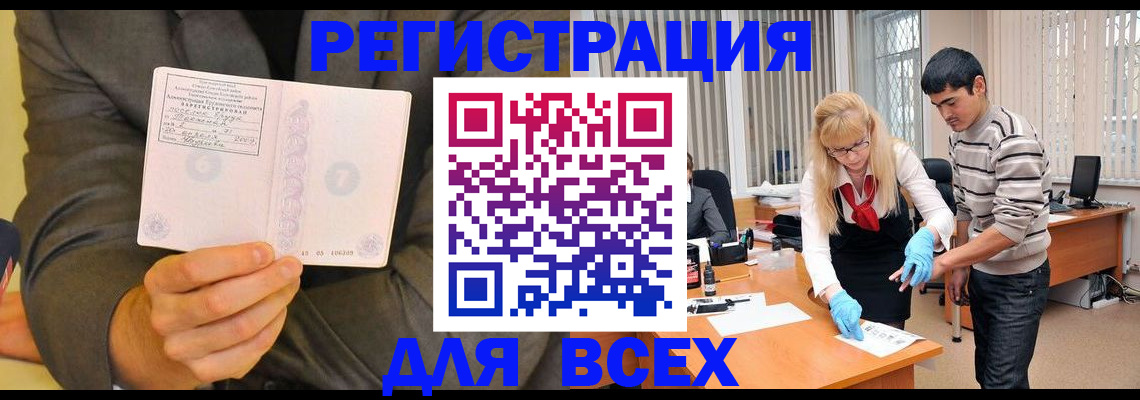 временная прописка в Пензе