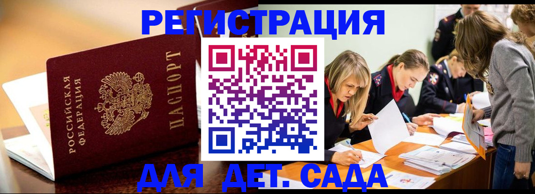 прописка поиск в Пензе