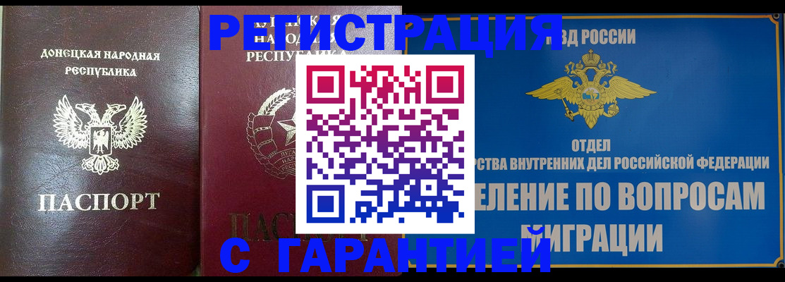 миграционный учет в Пензе