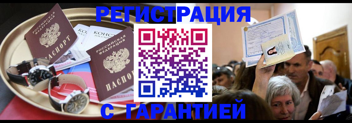 временная регистрация для школы в Пензе